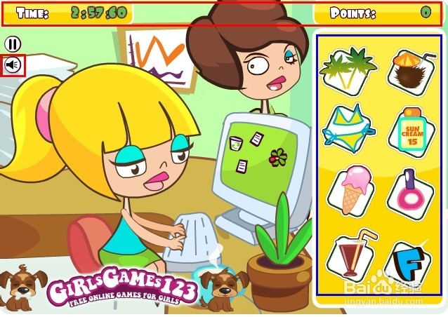 在办公室偷懒9攻略