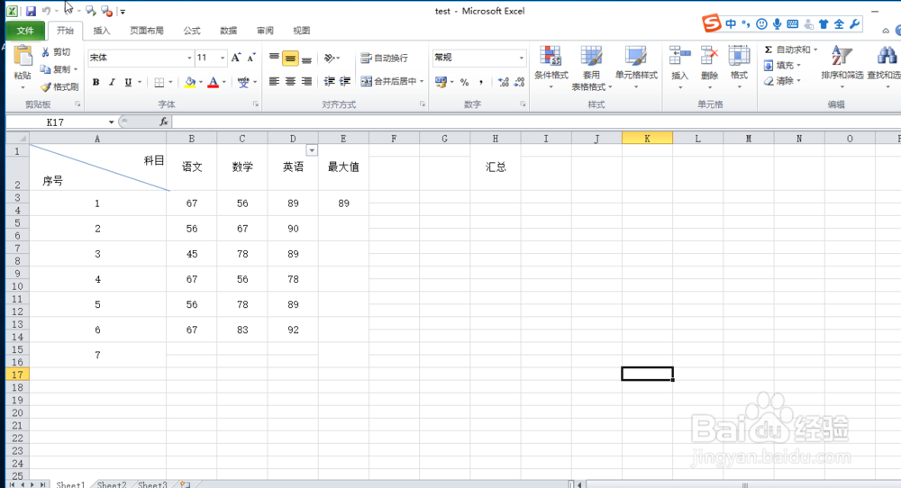 利用条件格式洞察数据变化趋势