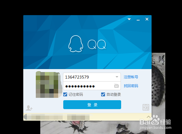 怎么在qq删除好友？