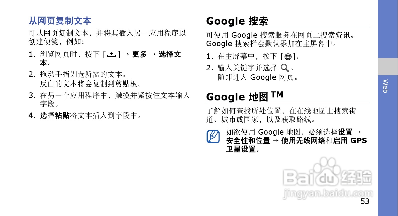 三星GT-I5700手机使用说明书:[6]
