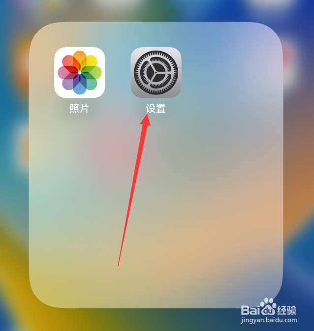 苹果ios17如何查看电池续航情况