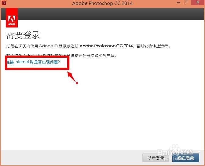 adobe 软件安装：[1]Photoshop CC 2014 安装