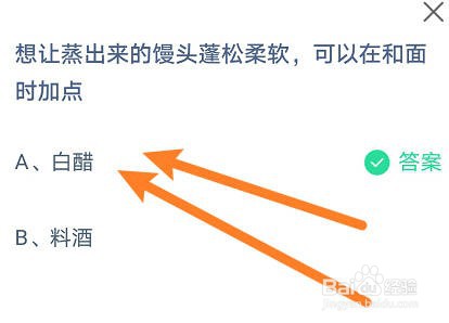 想让蒸出来的馒头蓬松柔软,可以在和面时加点?