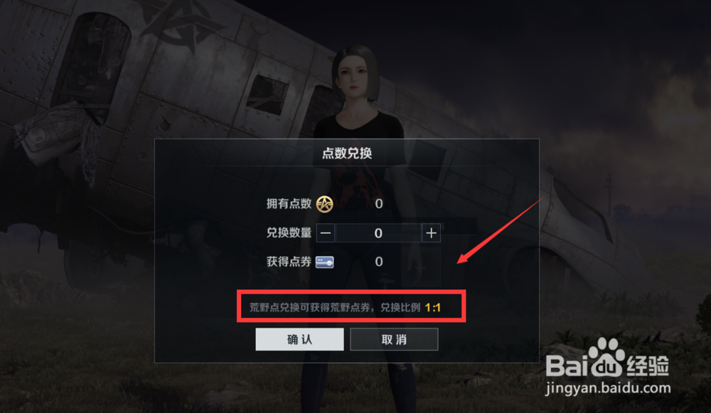 荒野行动PC PLUS怎么充值点券