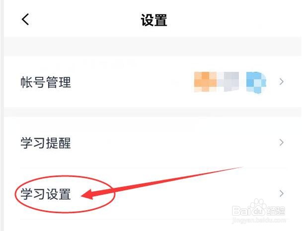 百词斩如何设置在单词选图时添加释义？