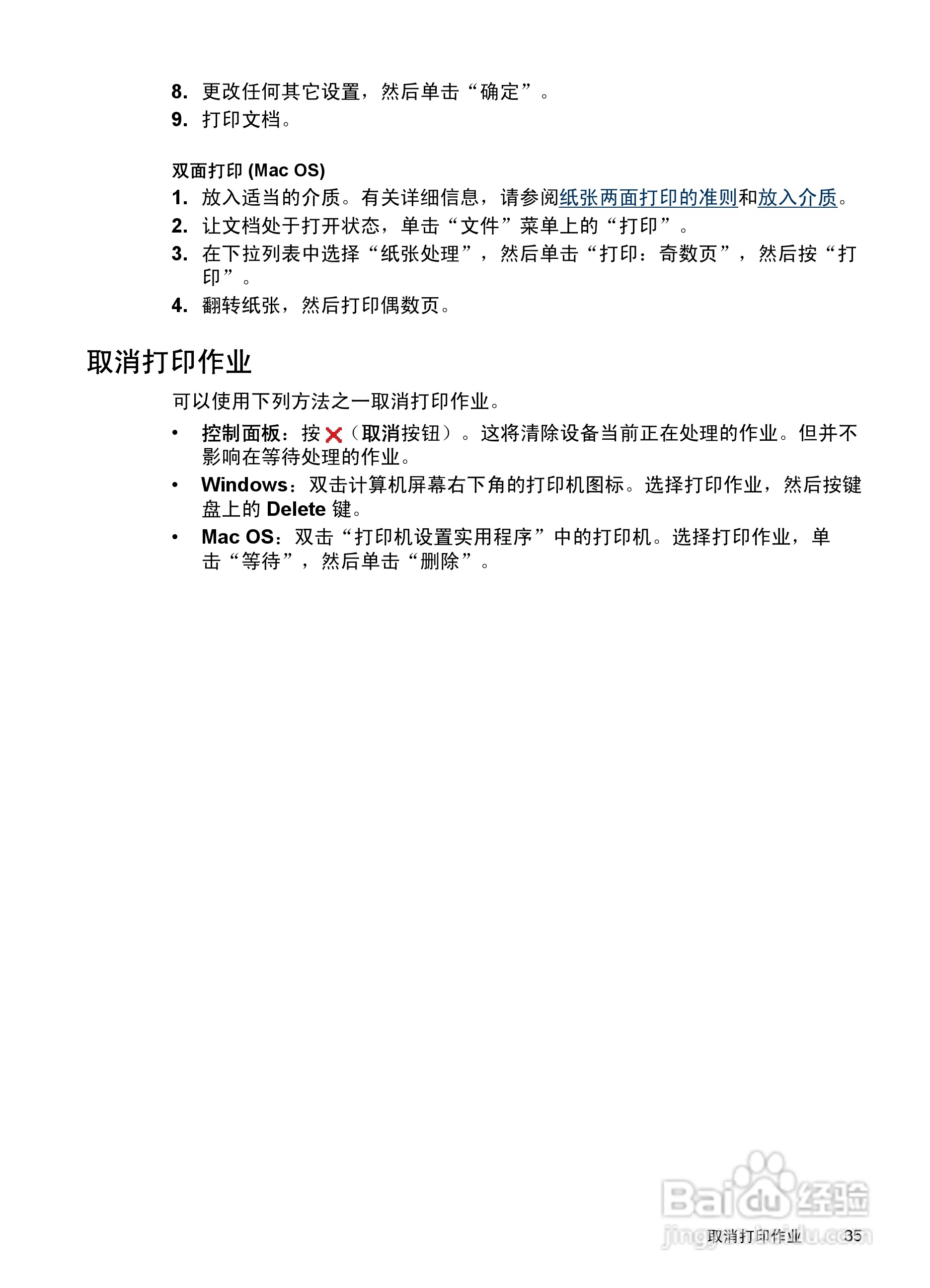 惠普 HP Officejet J3600一体机说明书:[4]