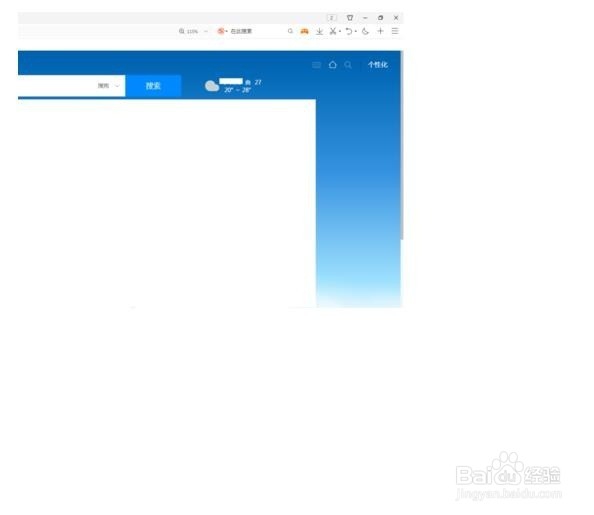 QQ浏览器怎么设置新建标签页时显示新标签页