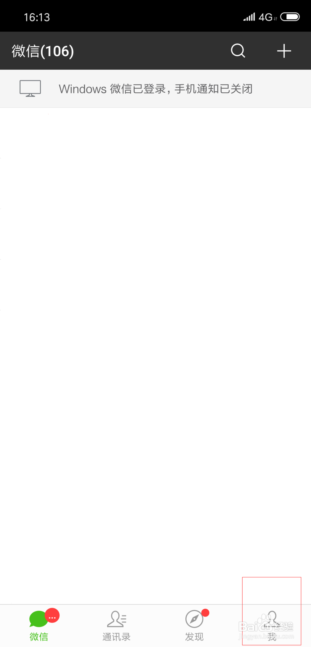 用微信如何打车