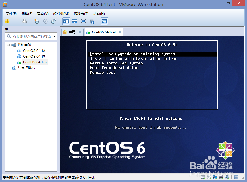 VMware虚拟机安装Linux图文详解