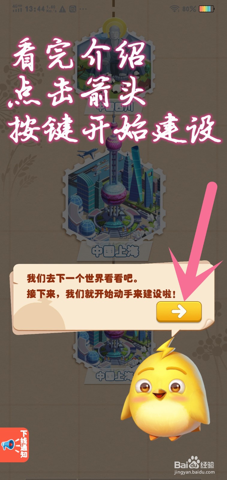 多多富豪游戏怎么建造本帮菜营业