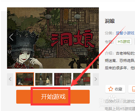 洞娘怎样重置游戏
