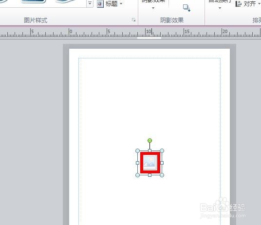 Publisher2010中如何插入一个图片占位符
