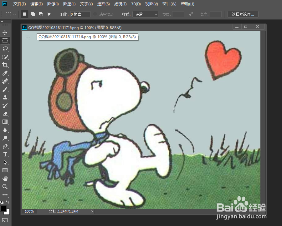 Photoshop怎么把图片背景颜色删除掉