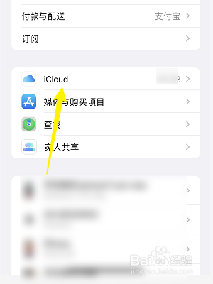 苹果手机怎样开启共享相簿功能