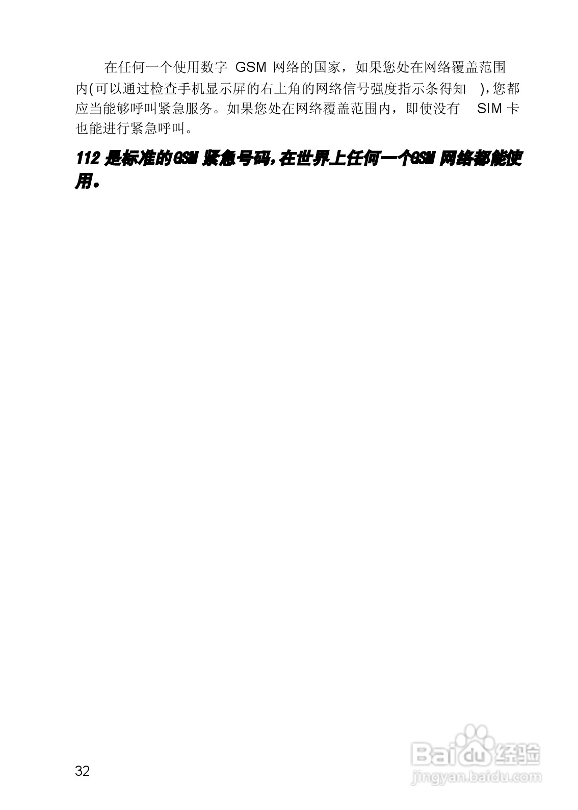 联想手机V821型使用说明书:[4]