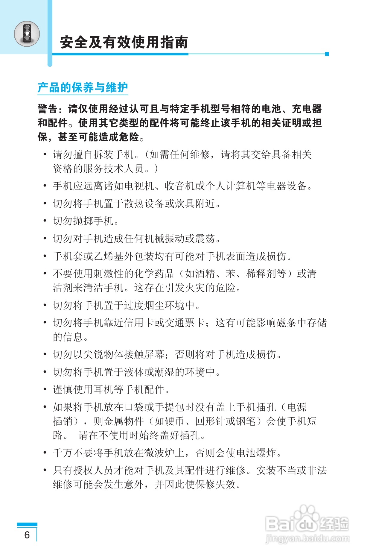 乐金手机LG-G682型使用说明书:[1]