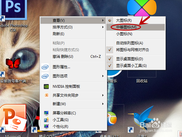 桌面图标突然变大怎么办