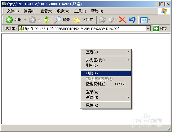 利用 FTP 服务器实现作业提交