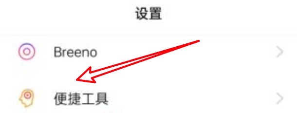 oppo手机怎么开启三指长按截屏功能？