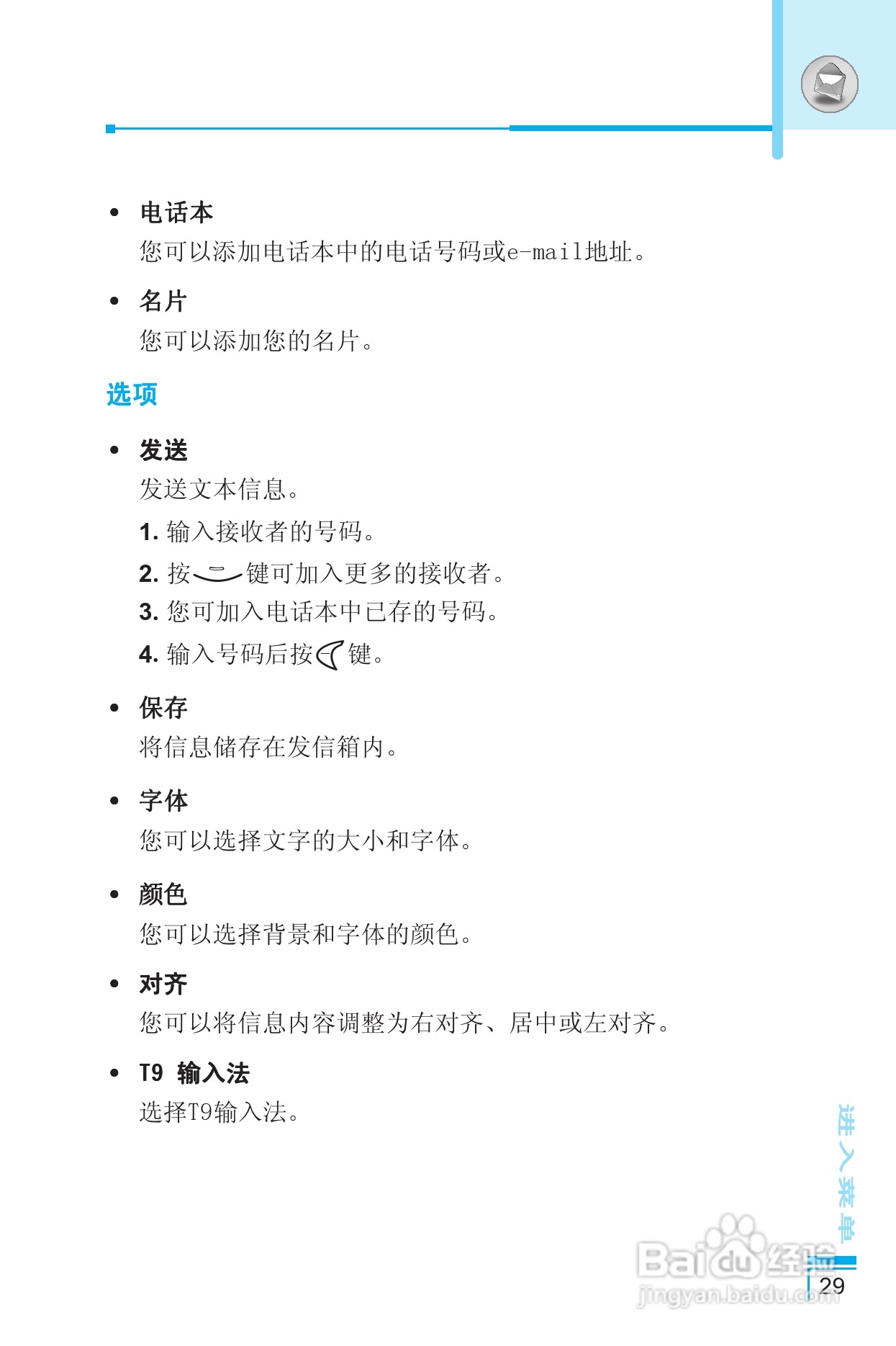 LG G5400手机使用说明书:[12]