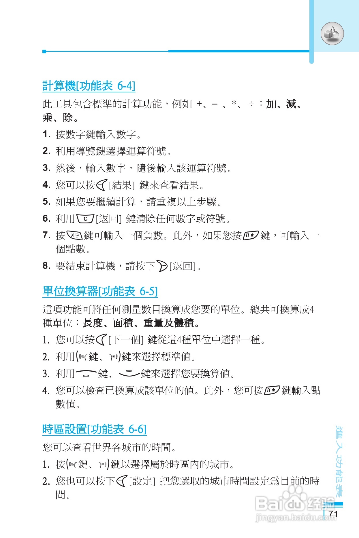 LG G5400手机使用说明书:[8]