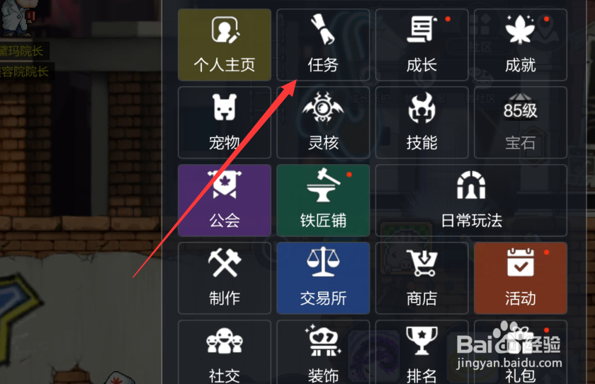 冒险岛枫之传说分享图片奖励在哪