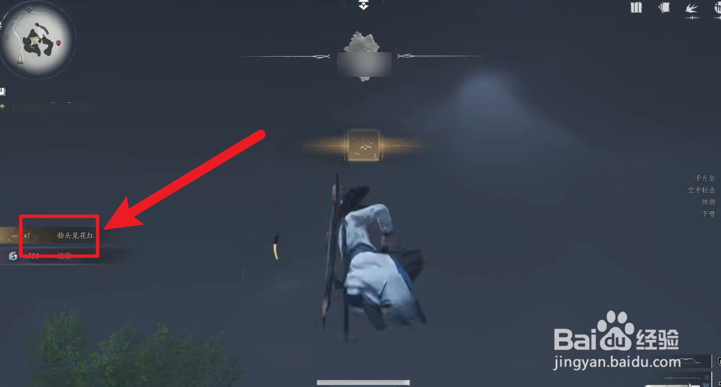 燕云十六声抬头见花红收集攻略