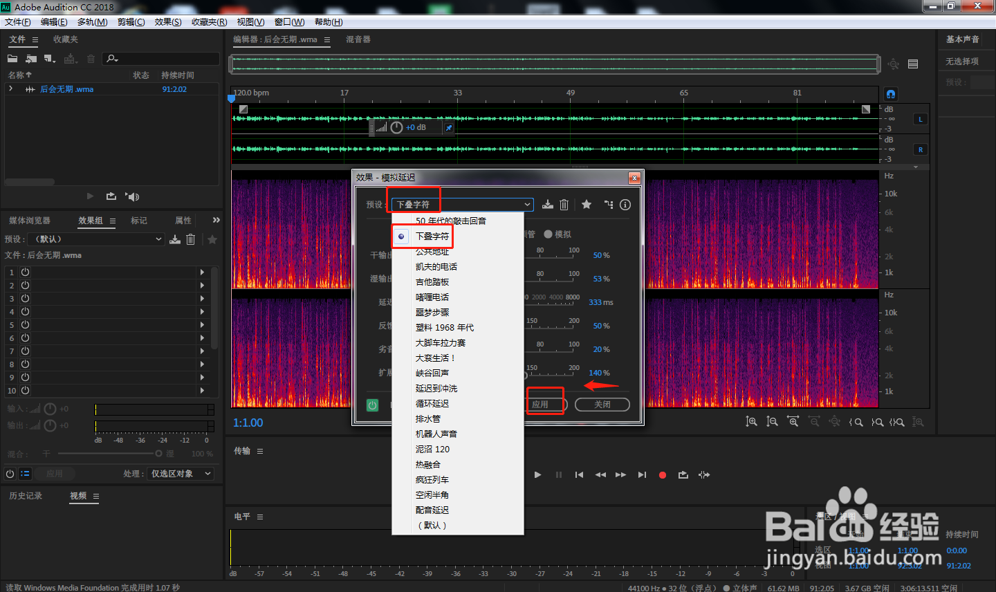 AU中如何设置下叠字符效果？