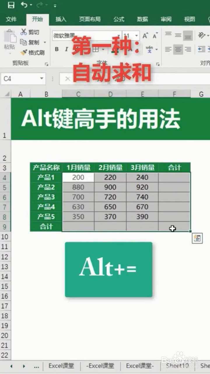 Excel中Alt键的使用小妙招