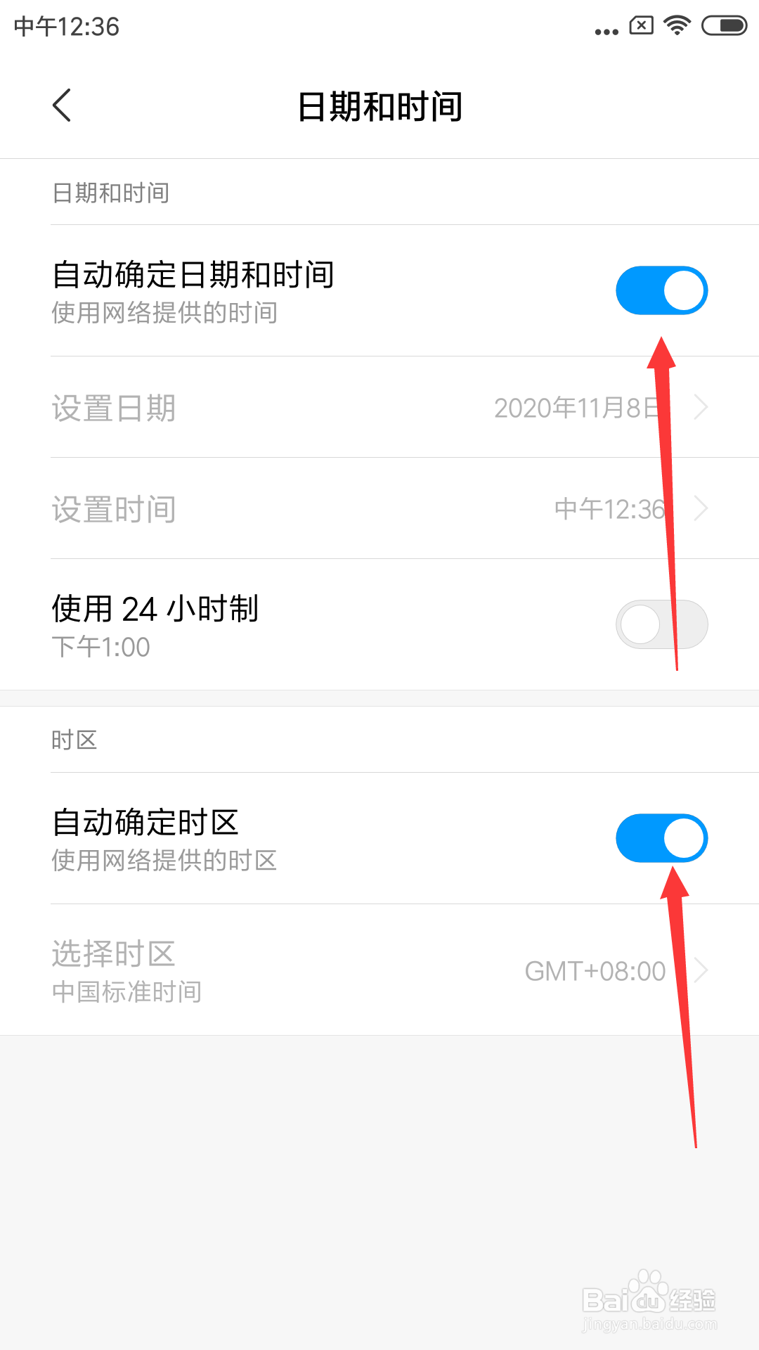 小米手机日历图标显示16