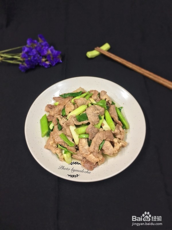 教你做蒜苗炒肉片