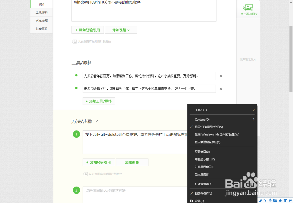 windows10win10关闭开机自启动程序