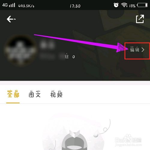 企鹅电竞怎么改名字？
