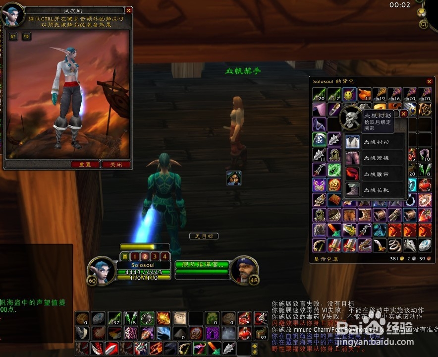 血帆海盗怎么做