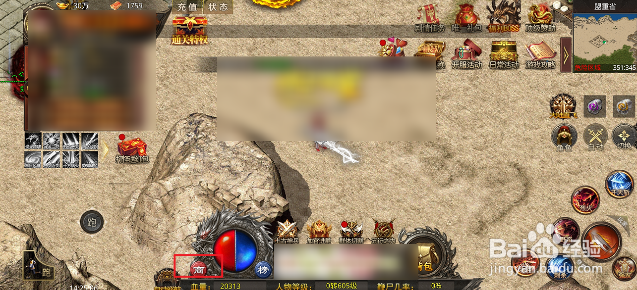 海蛇传奇在哪里可以买到回城石