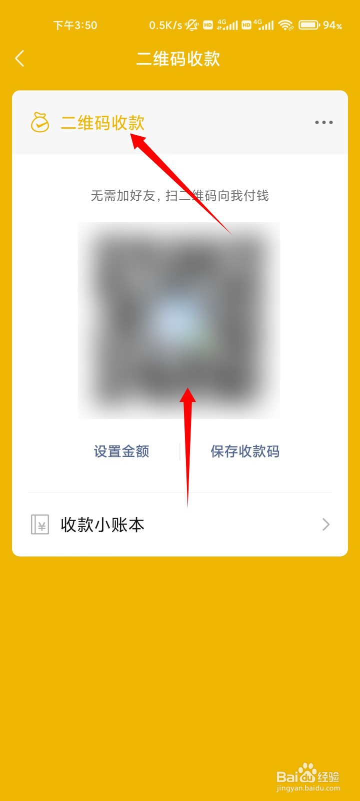 微信二维码不能用于经营