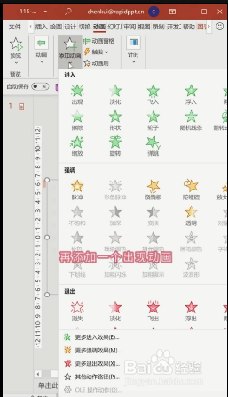 用PPT如何做幸运大转盘