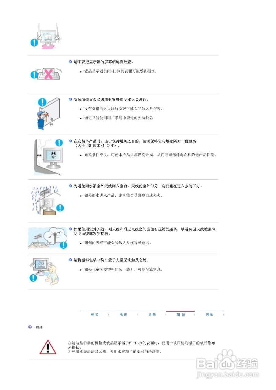 三星940MW液晶显示器使用说明书:[1]