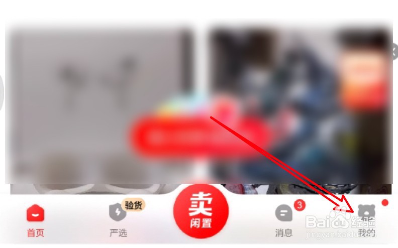 转转怎么更换个人昵称？