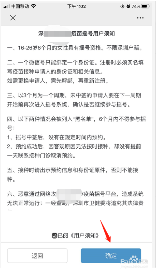 深圳九价宫颈癌（HPV）疫苗怎样摇号
