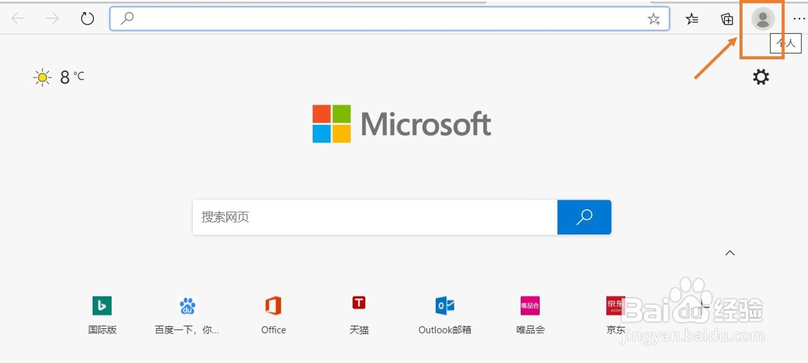 <b>如何使 Microsoft Edge 实现或停止网页自动翻译</b>