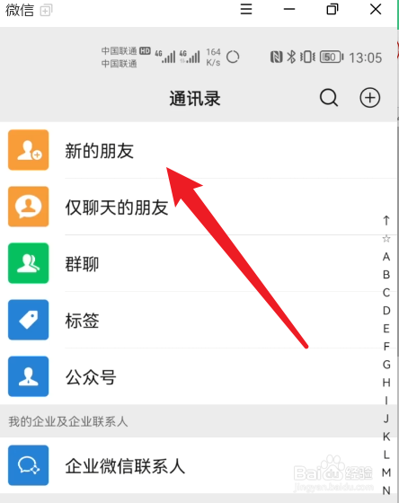 微信删除好友了怎么找回来