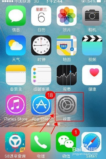 苹果iPhone手机如何查看常去地点