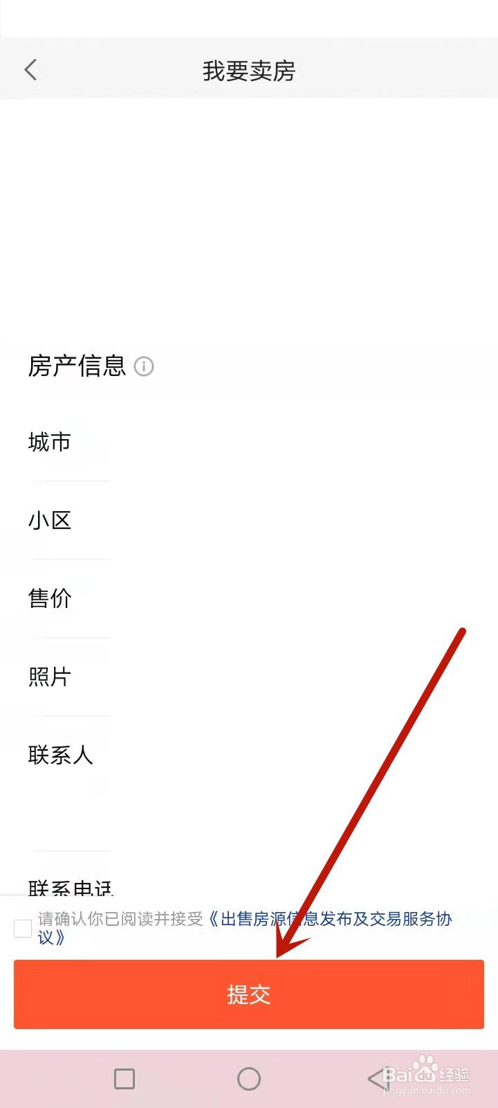 58同城怎么发布卖房信息