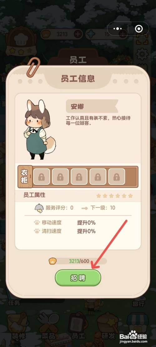 朵拉的露营餐车如何招聘服务员安娜