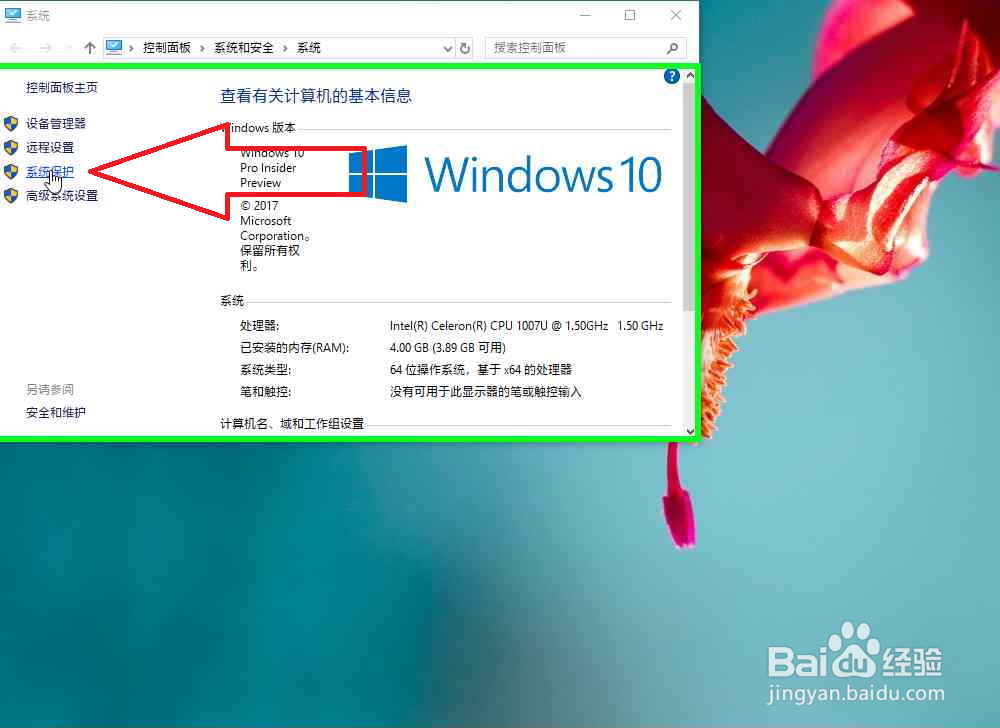 常用的创建还原点还原电脑的简单方法