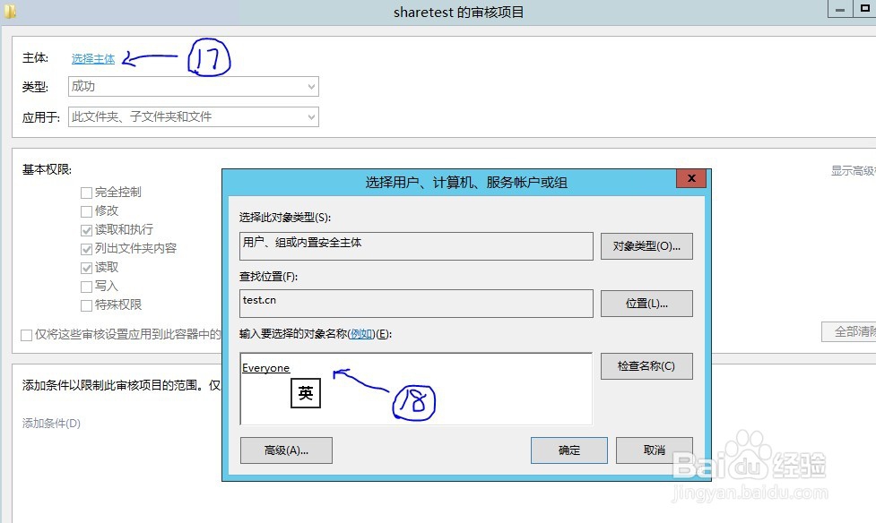 如何实现共享文件访问记录日志方法
