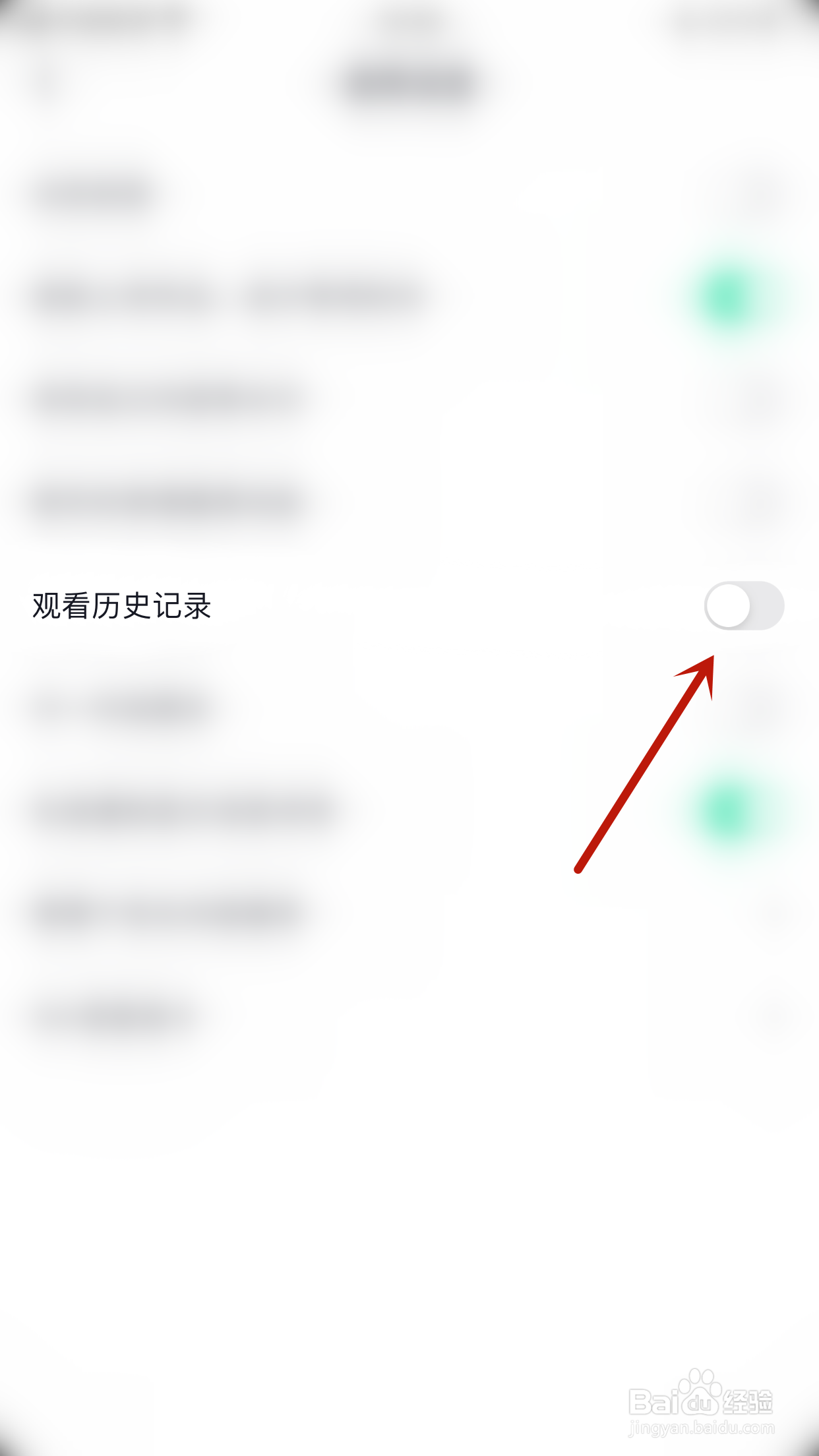 抖音怎样关停观看历史记录