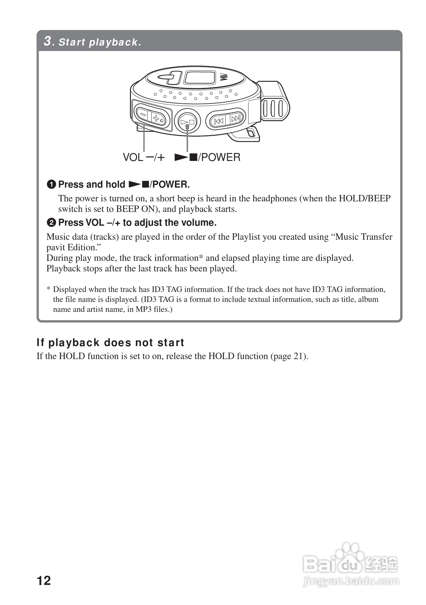 aiwa爱华AZ-RS1随身听使用说明书:[2]