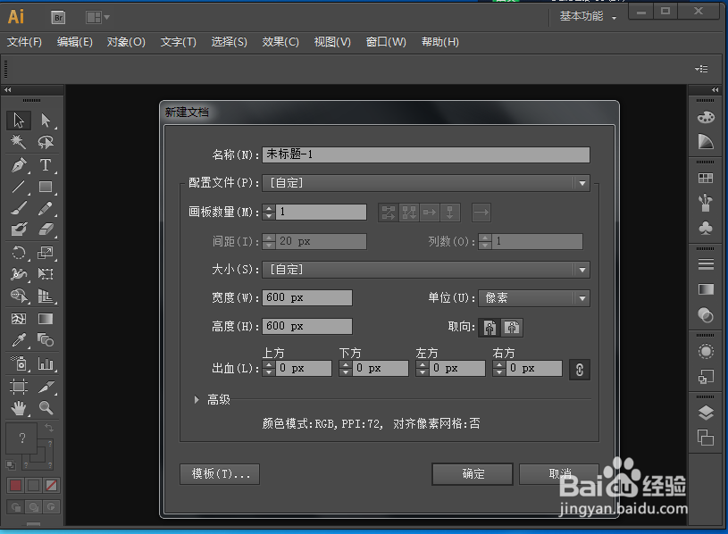 如何正确了解AI中的布尔运算